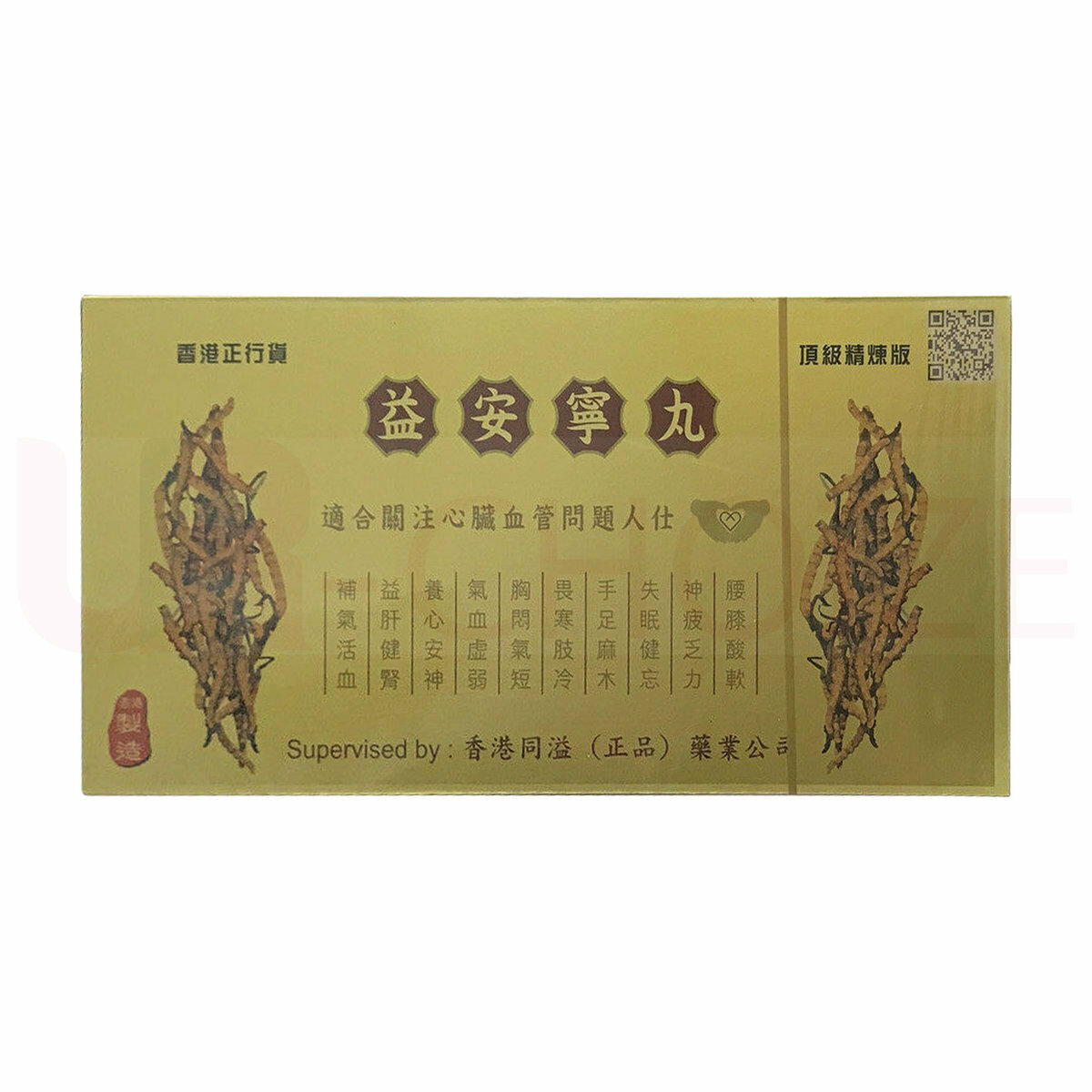 香港 - 同溢（正品）藥業公司 益安寧丸 每盒三瓶 每瓶112粒（新舊包裝隨機發） (4897053297664)