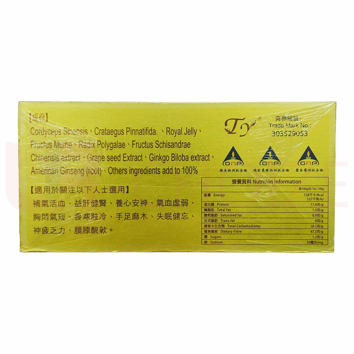 香港 - 同溢（正品）藥業公司 益安寧丸 每盒三瓶 每瓶112粒（新舊包裝隨機發） (4897053297664)