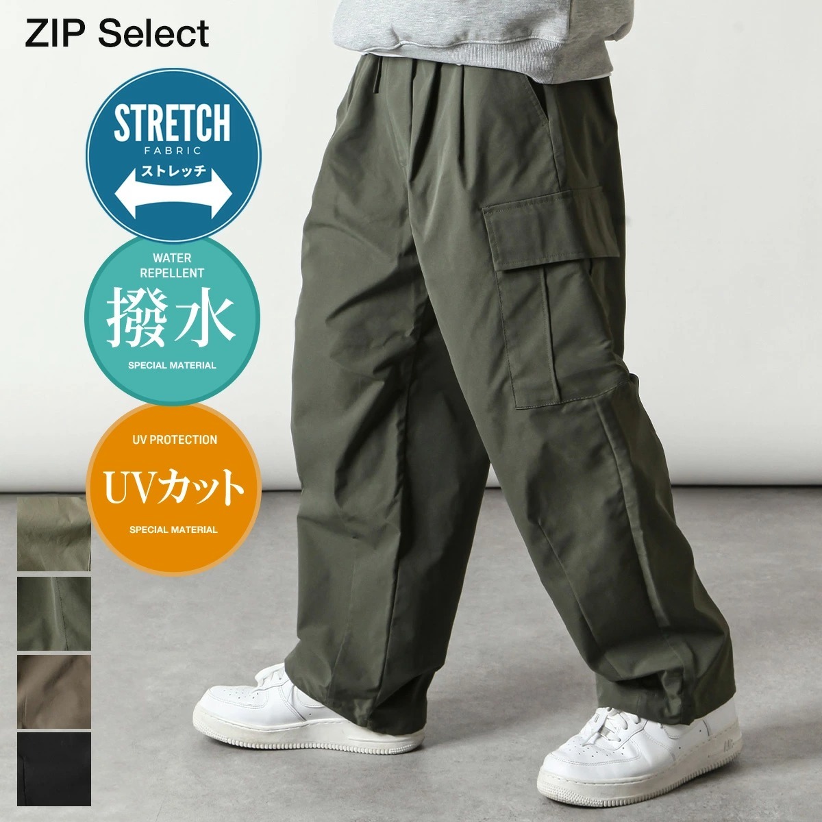 日本 Zip Five Balloon Cargo Pants [058740]