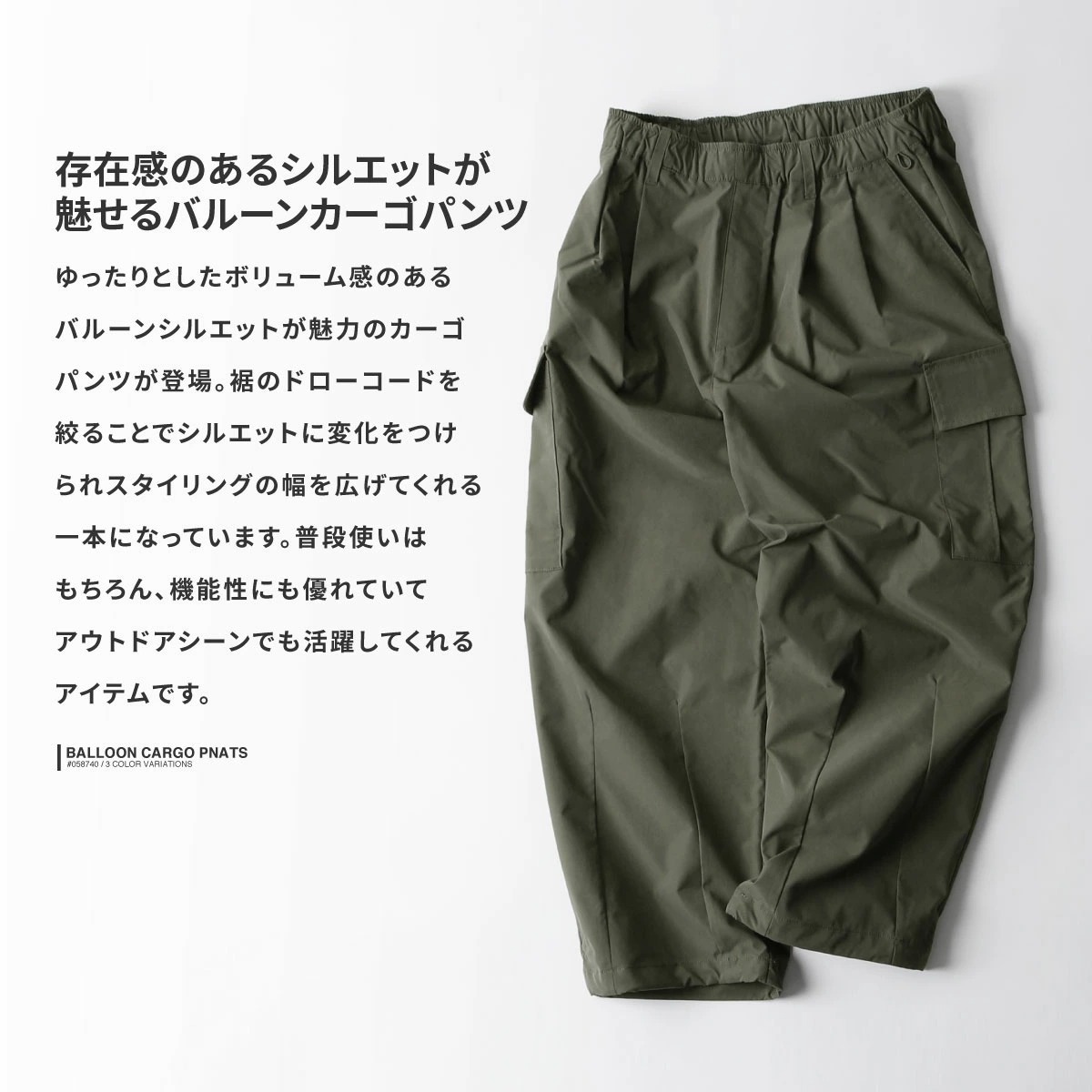 日本 Zip Five Balloon Cargo Pants [058740]