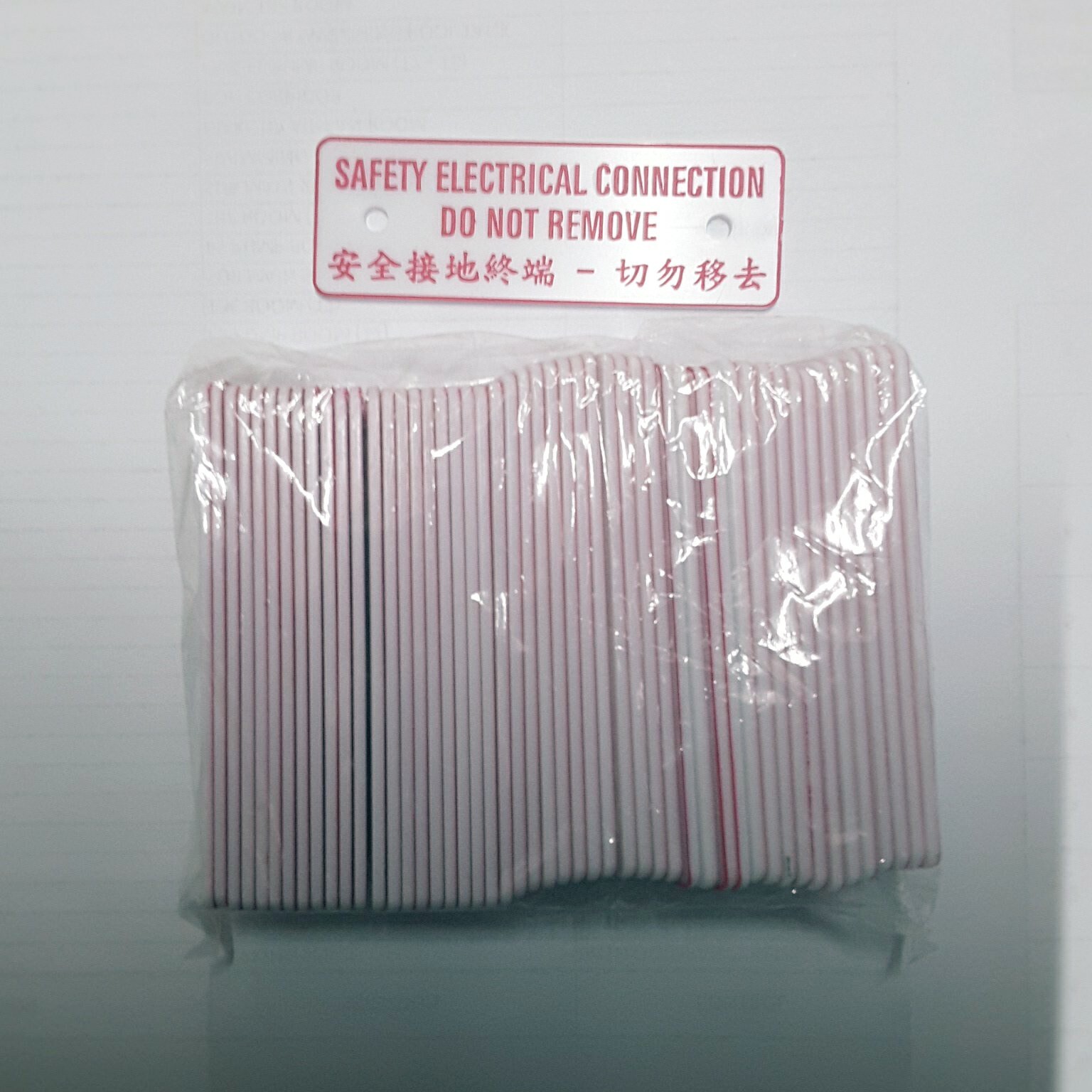 B005 安全接地終端 (水牌)