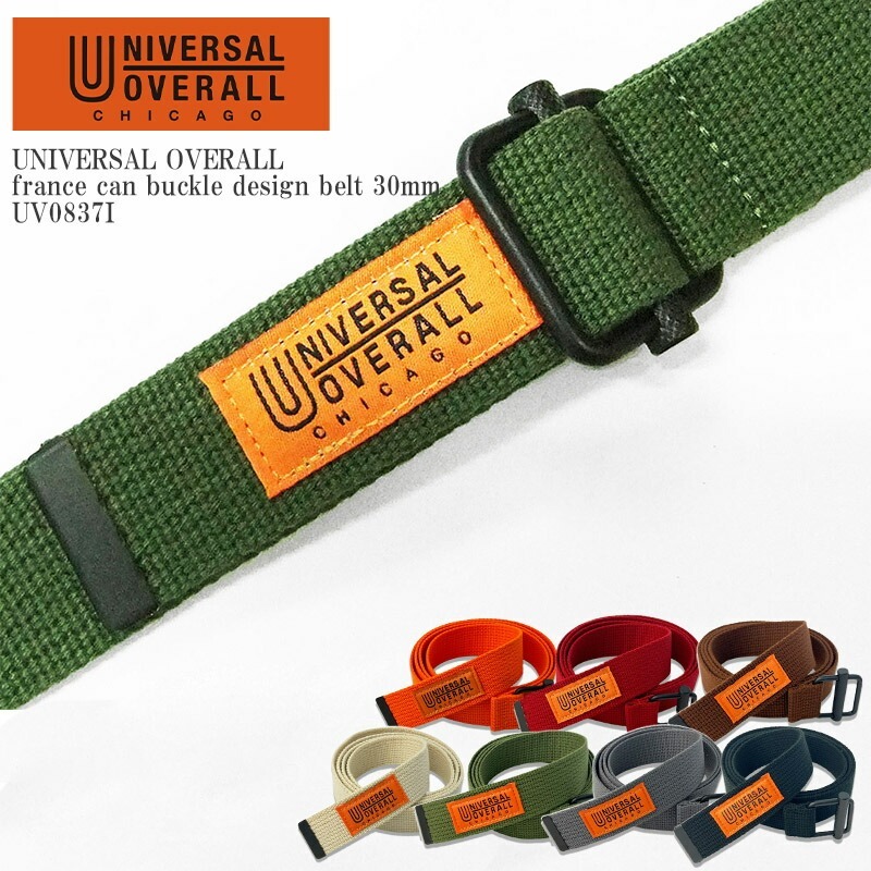UNI 32mm Tape Belt