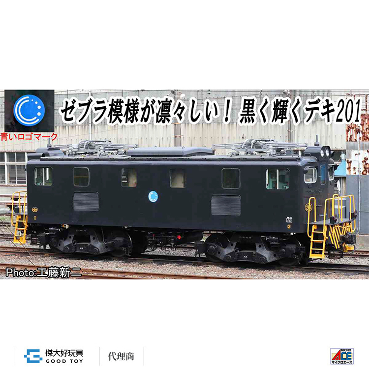 機関車と貨車セット（KATO、MICRO ACE、FLEISCHMANN） MicroAce製 旧型電気機関車 集合 : クローゼットの中の鉄道模型