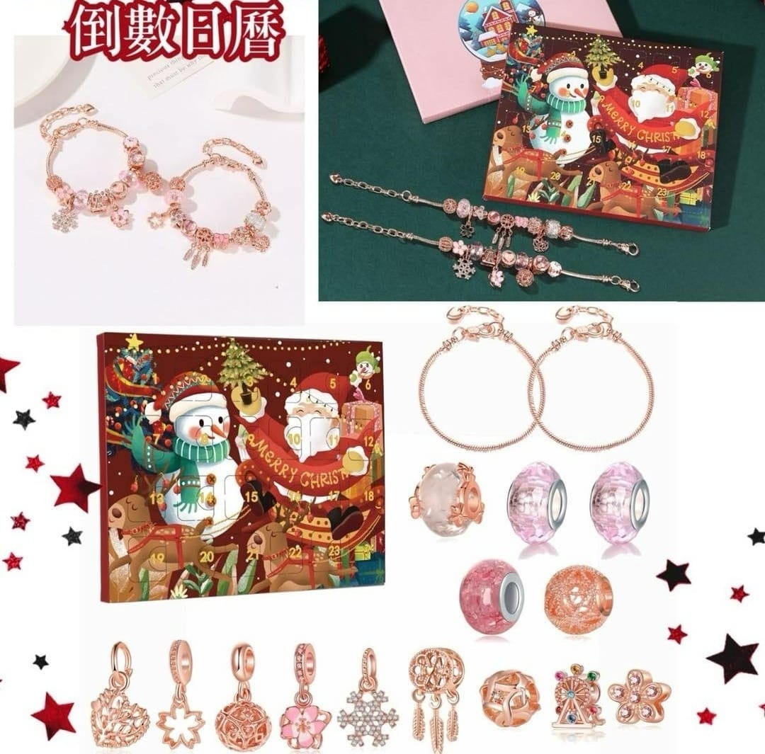 聖誕粉紅手鏈倒數日曆