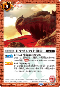 BS70-069 ドラゴンの上顎岩