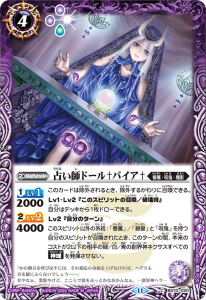 BS70-020 占い師ドール†バイア†