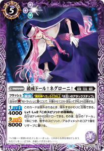 BS70-021 破戒ドール†ネグローニ† R