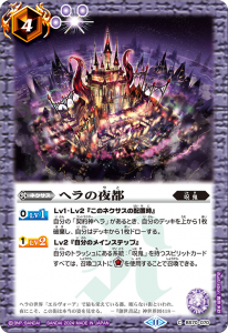 BS70-070 ヘラの夜都