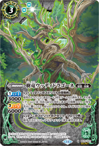 BS70-027 樹竜ウッディドラゴーネ M SECRET