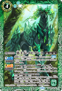 BS70-031 勇士長イピクレス M