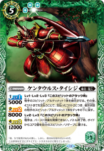 BS70-032 ケンタウルス・タイシジ R