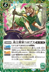 BS70-034 勇士将軍ペロプス R SECRET