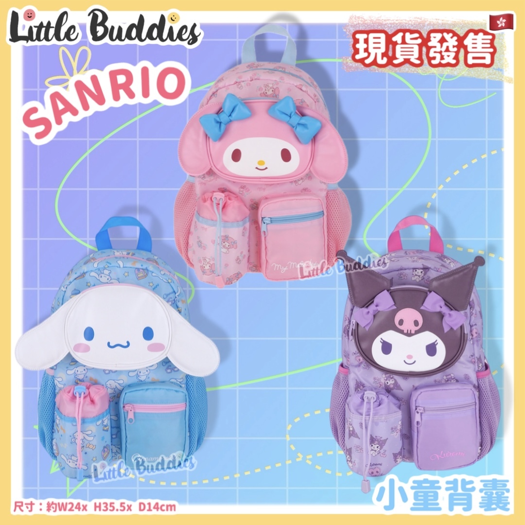 Sanrio 小童背囊