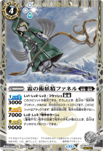 BS70-041 霜の術妖精ファネル R SECRET