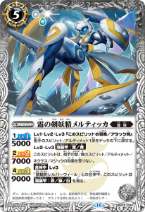 BS70-042 霜の剣妖精メルティッカ