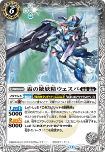 BS70-043 霜の銃妖精ウェスバ