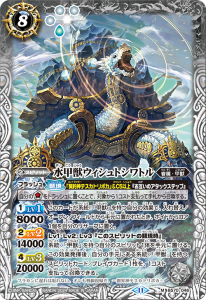 BS70-046 水甲獣ウィシュトシワトル M (SECRETあり)