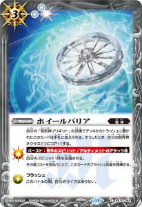 BS70-084 ホイールバリア