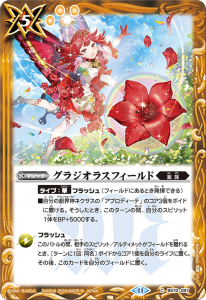 BS70-087 グラジオラスフィールド