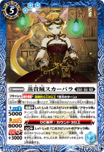 BS70-064 蒸貴賊スカーバラ