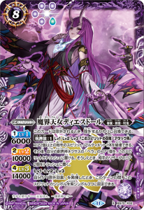 BS70-X02 魔界天女ディエスドール X