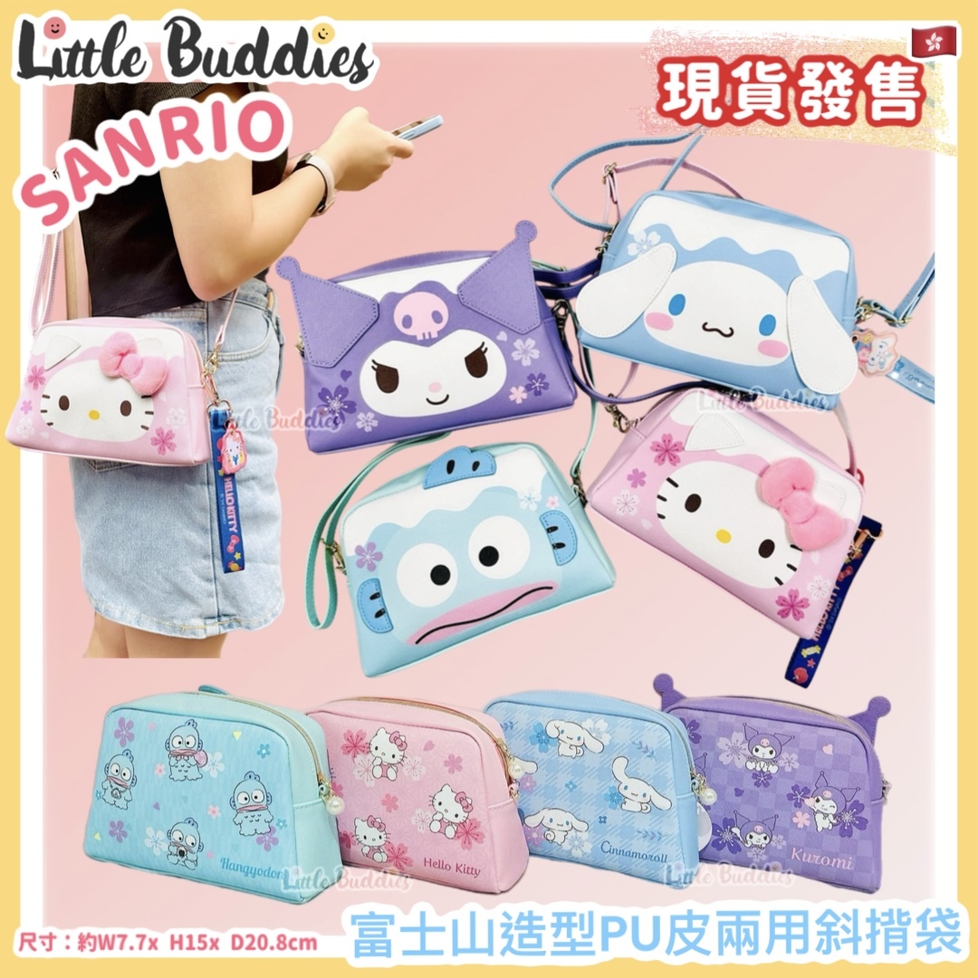 Sanrio 富士山造型PU皮兩用斜揹袋