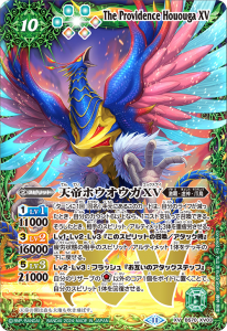 BS70-XV03 天帝ホウオウガXV XV