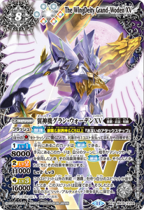 BS70-XV04 翼神機グラン・ウォーデンXV XV