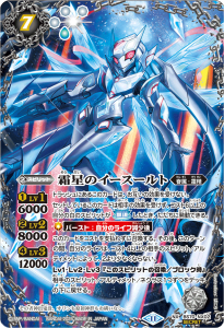 BS70-NX02 霜星のイースールト NX SECRET