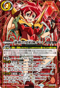 BS70-CP01 激覇の契約神ダン CP SECRET