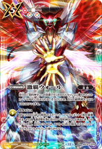 BS70-CP02 激覇ウォール CP