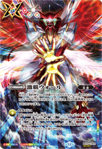 BS70-CP02 激覇ウォール CP SECRET