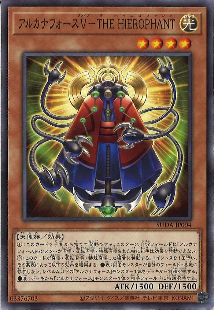 SUDA-JP004  アルカナフォースV－THE HIEROPHANT (秘儀之力5 法皇)