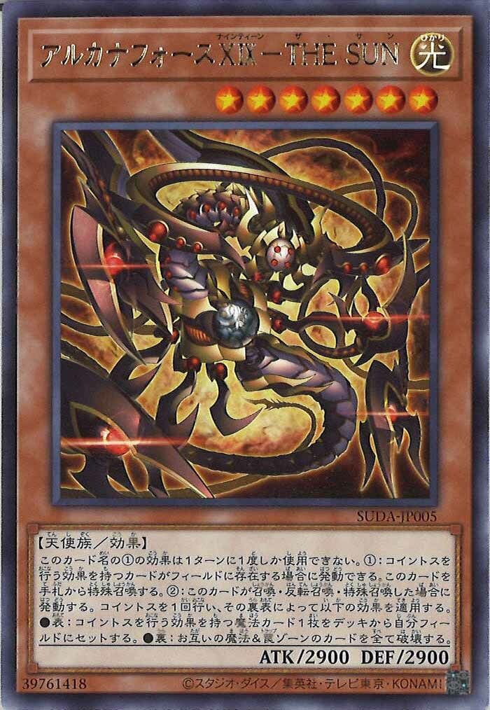 SUDA-JP005  (R)アルカナフォースXIX－THE SUN (秘儀之力19 太陽)