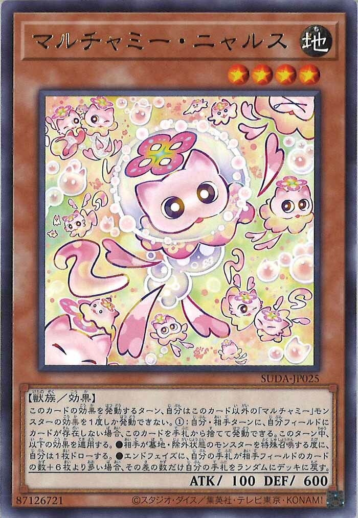 SUDA-JP025  (R)マルチャミー・ニャルス (多多迷寶 喵嚕貓咪)