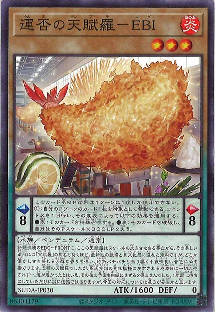 SUDA-JP030 (NR)運否の天賦羅－EBI (運否之天賦羅 EBI)