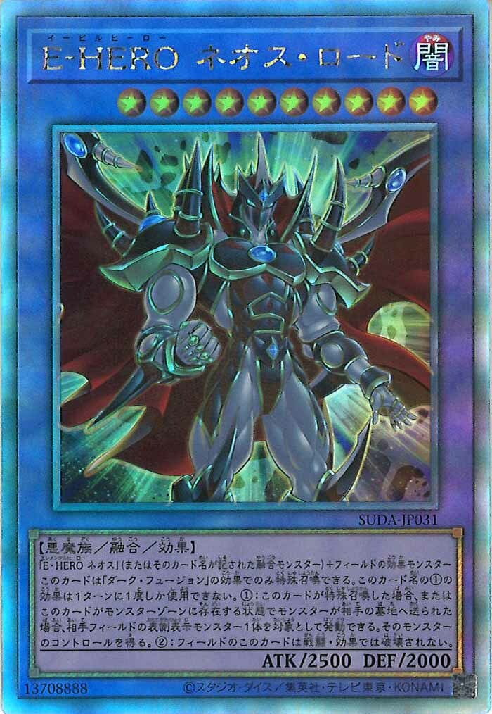 SUDA-JP031  (UR)E-HERO ネオス・ロード (E-HERO 新生支配者)