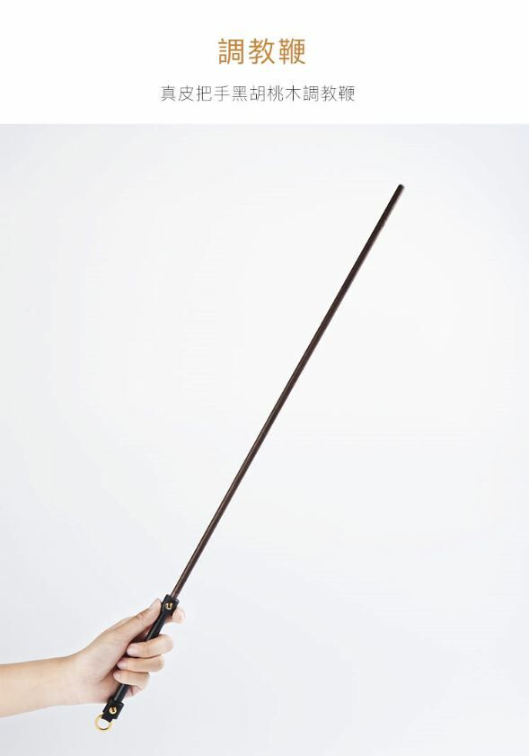 UPKO,義大利 UPKO,UPKO 調教鞭,調教時尚,調教,調教扮演,BDSM,SM,親密關係,格雷,角色扮演,捆綁,禮物,繩縛,束縛,綁帶,口球,手拍,頸圈,項圈,牽引鏈,手銬,腳銬,馬鞭