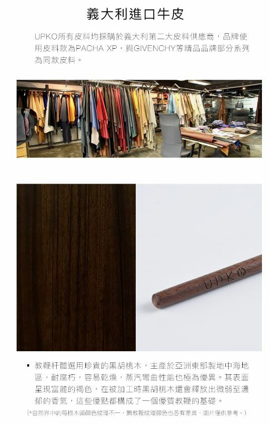 UPKO,義大利 UPKO,UPKO 調教鞭,調教時尚,調教,調教扮演,BDSM,SM,親密關係,格雷,角色扮演,捆綁,禮物,繩縛,束縛,綁帶,口球,手拍,頸圈,項圈,牽引鏈,手銬,腳銬,馬鞭