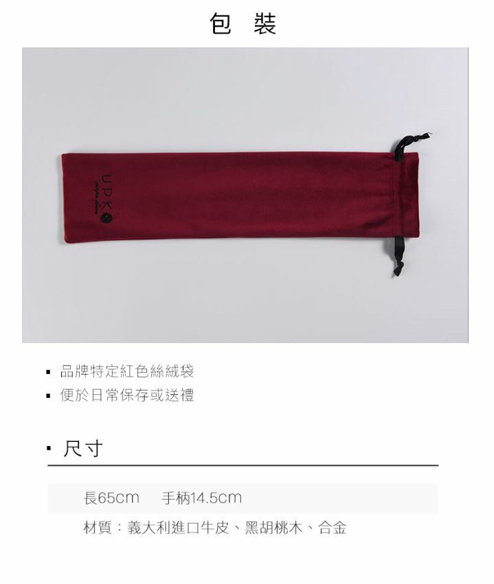 UPKO,義大利 UPKO,UPKO 調教鞭,調教時尚,調教,調教扮演,BDSM,SM,親密關係,格雷,角色扮演,捆綁,禮物,繩縛,束縛,綁帶,口球,手拍,頸圈,項圈,牽引鏈,手銬,腳銬,馬鞭