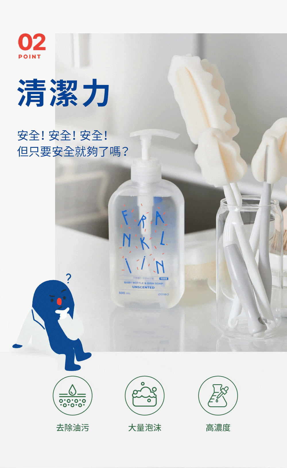 FRANKLiiN 純素Vegan蔬果奶瓶清潔劑 補充包