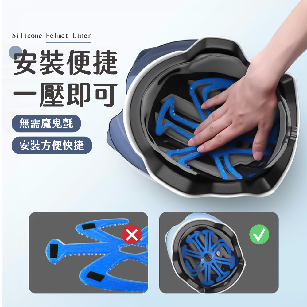 矽膠安全帽內襯
