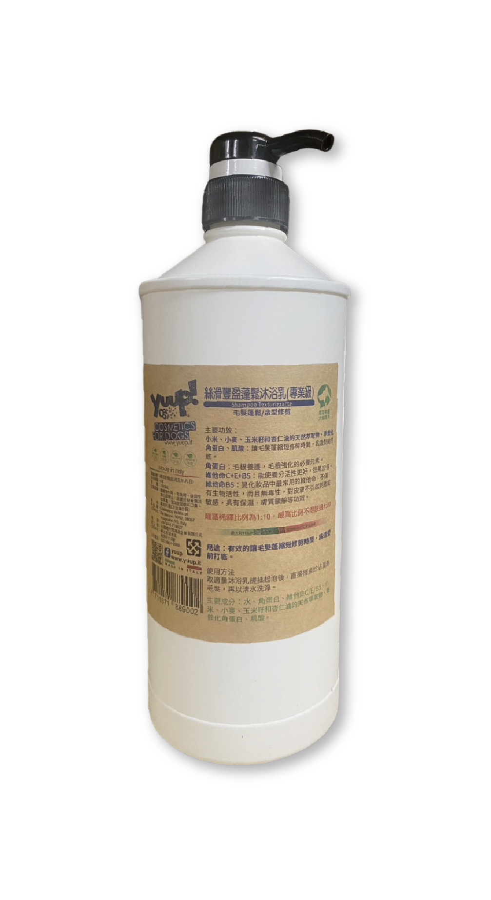 【義大利 Yuup】優瀑 絲滑豐盈蓬鬆沐浴乳1L(專業用分裝瓶)/5L 犬貓適用