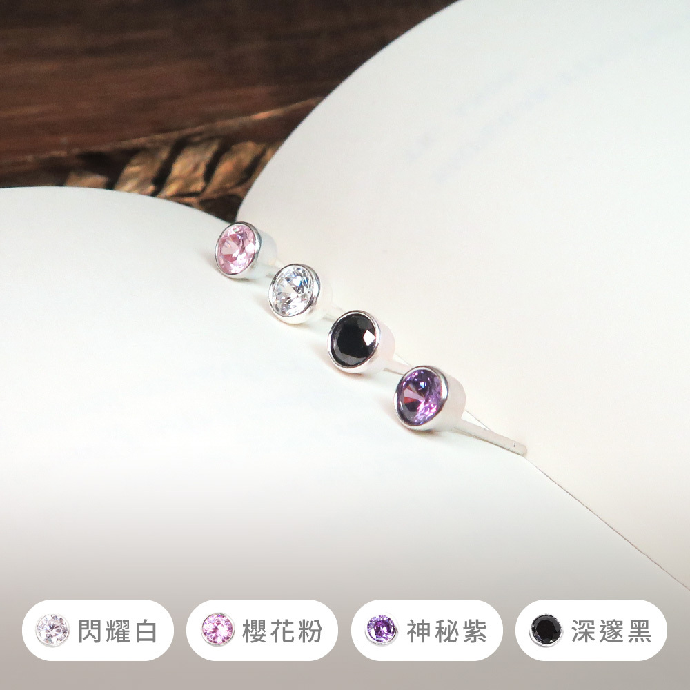 極簡圓形 4mm 單鑽耳環 包鑲設計 925純銀耳環 必備款 男生耳環