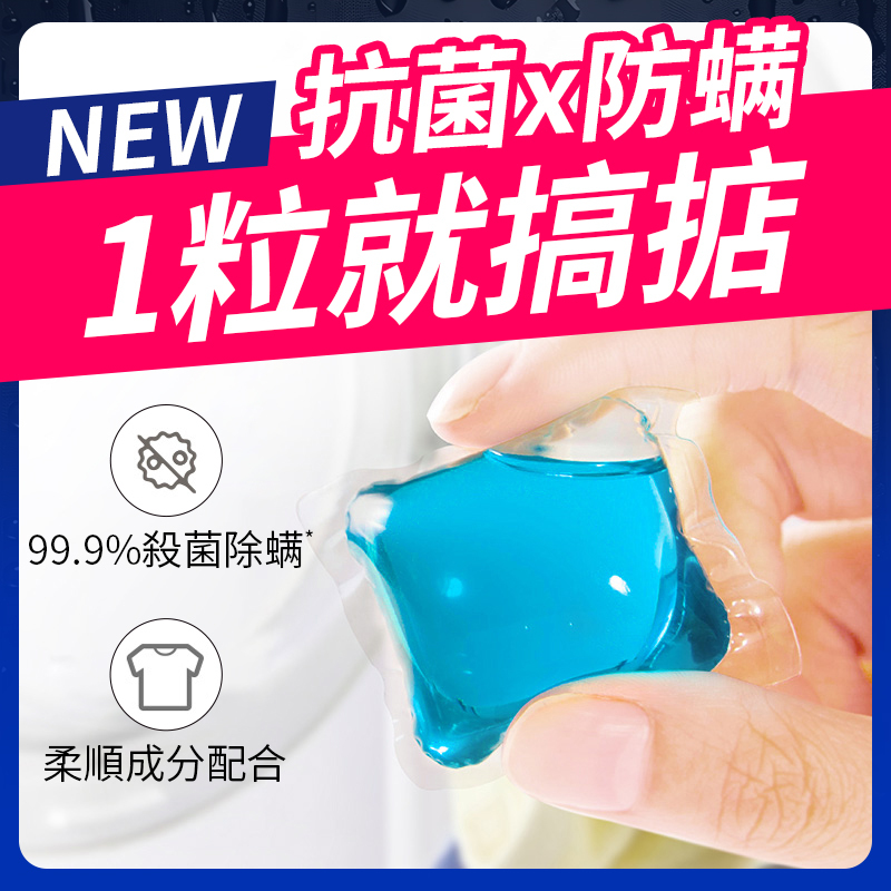 Kirio - 洗衣珠【86個】 全效洗淨洗衣膠囊 All in 1全效洗衣球