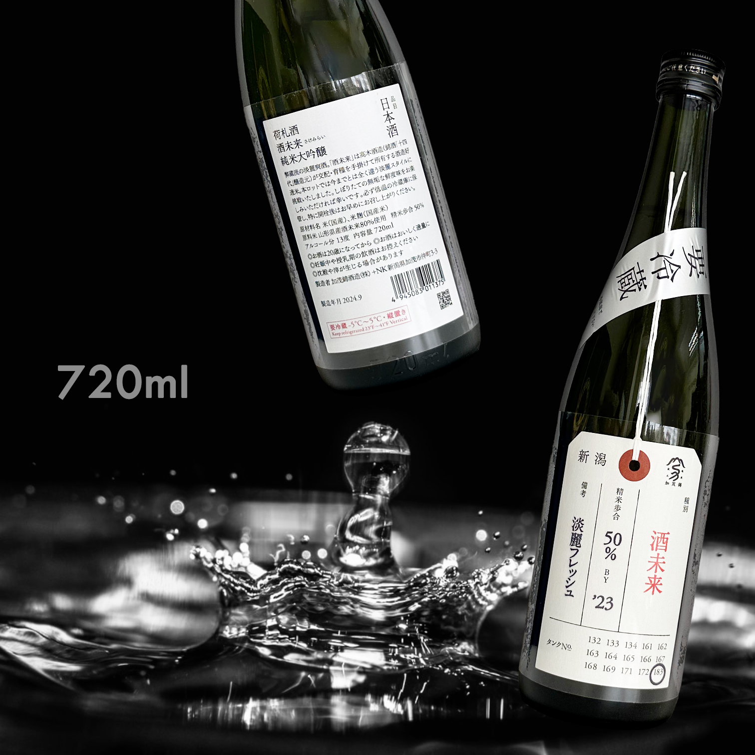 加茂錦 荷札酒 酒未來 純米大吟釀 (720ML)