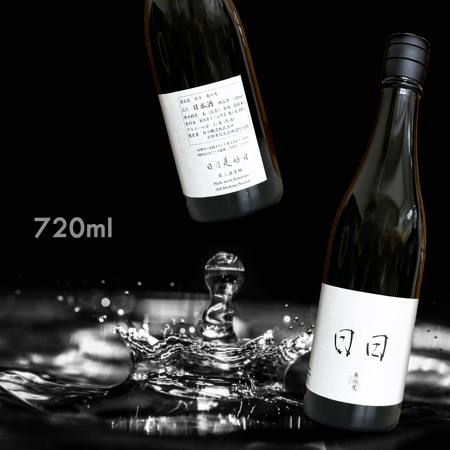 日日 龜之尾 (720ML) (限量)