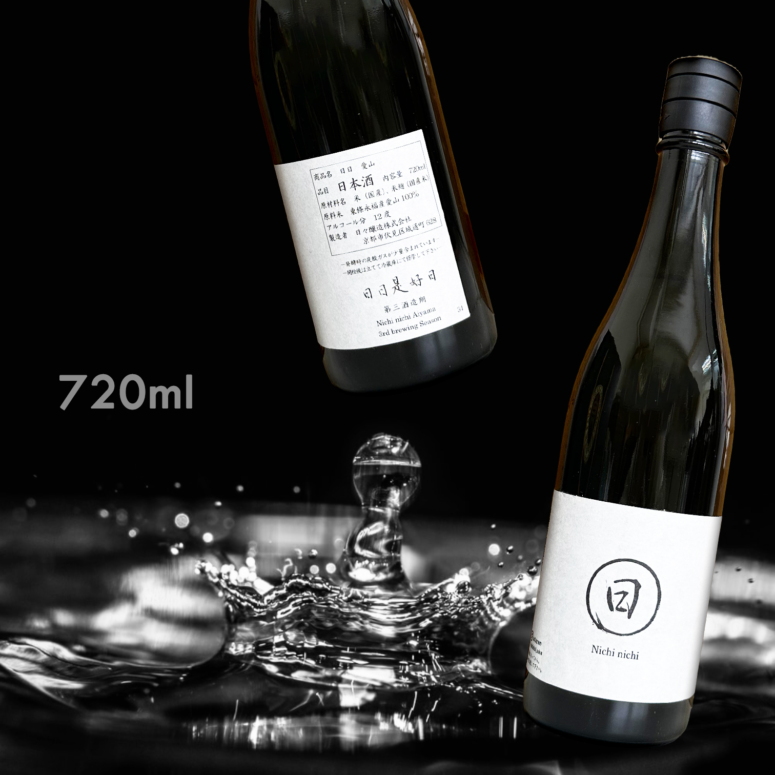 日日 山田錦 (720ML) (限量)