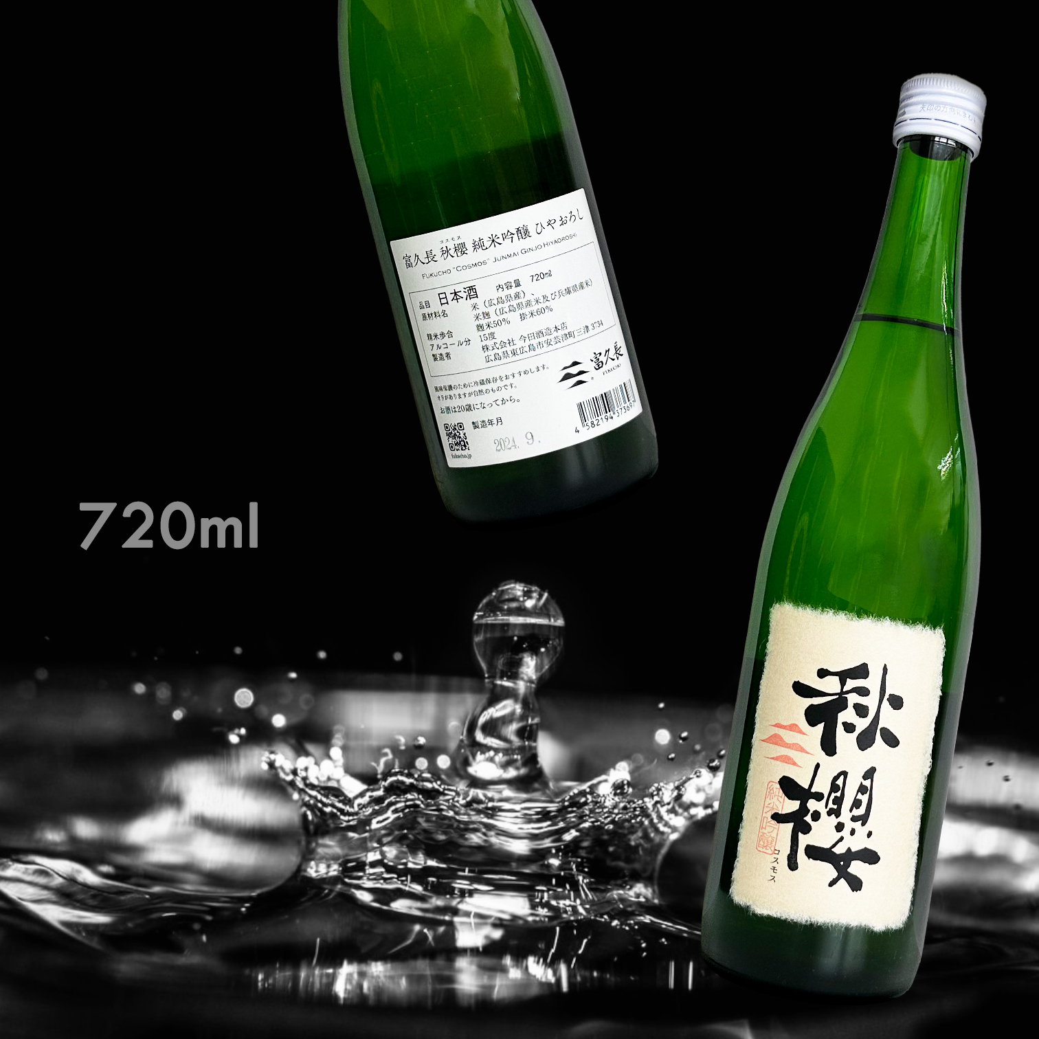 富久長 秋櫻 冷卸 純米吟釀 (720ML) (季節限定)