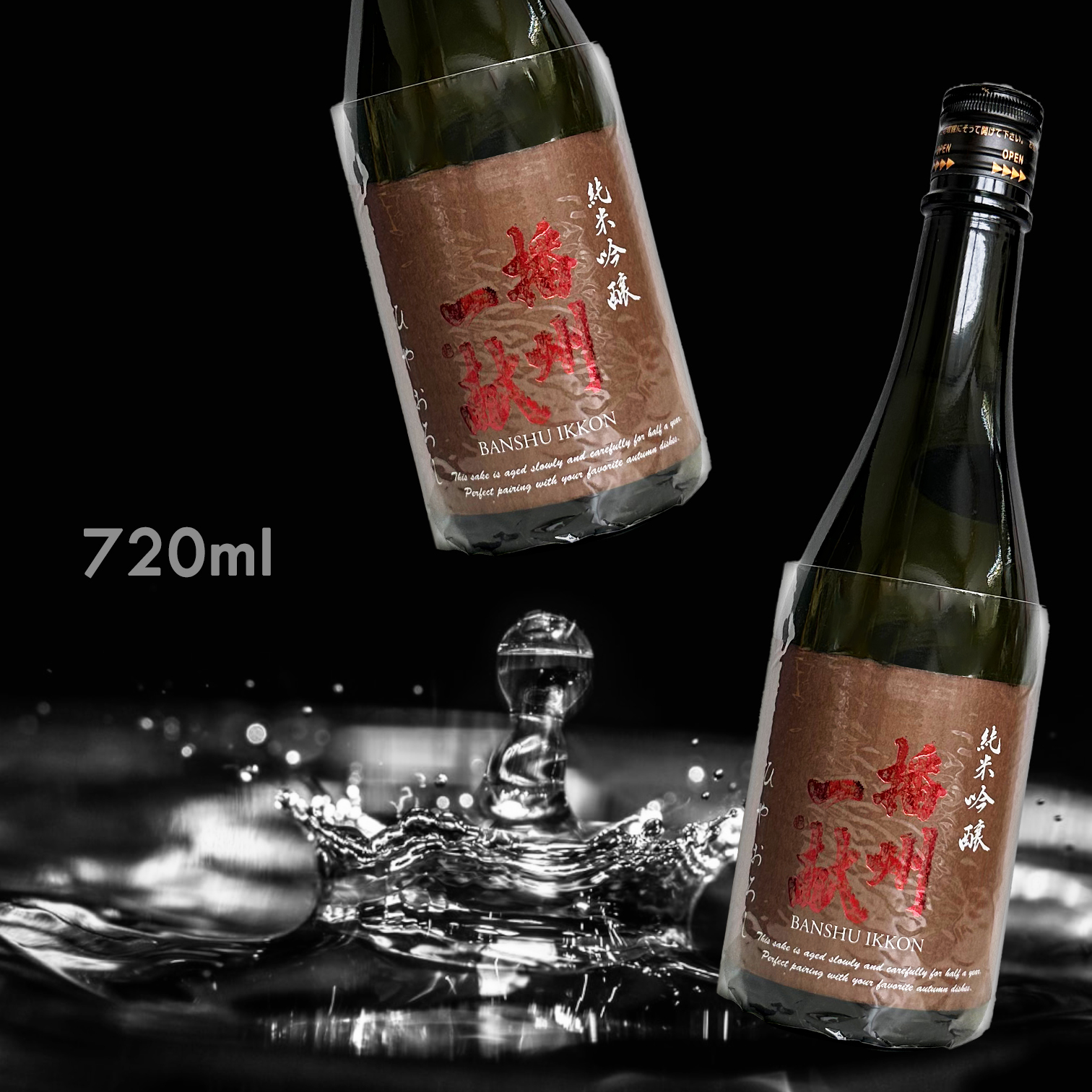 播州一獻 冷卸 純米吟釀 (720ML) (季節限定)